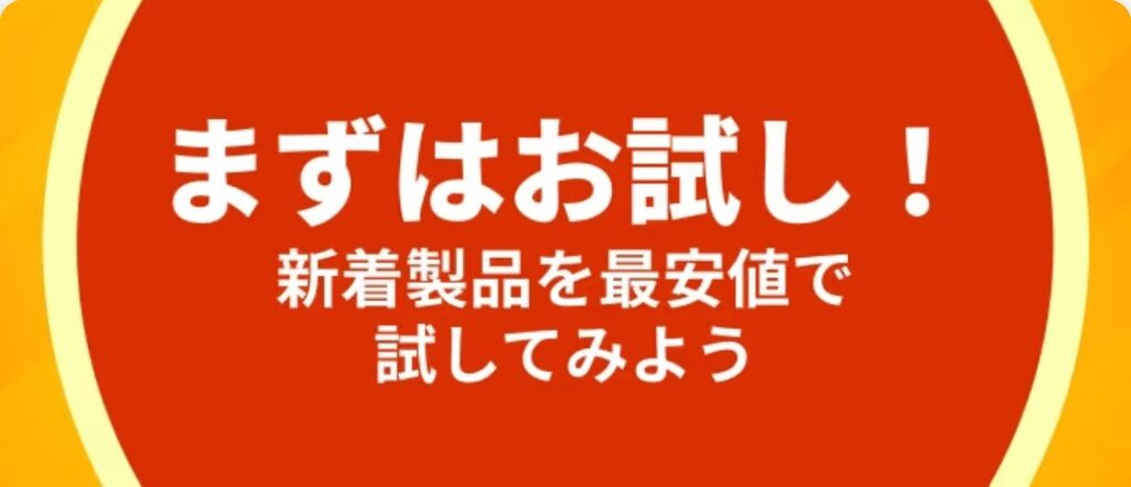 iHerb 新製品お試し割引価格の最新商品リスト【初回限定 or 大幅値引き】