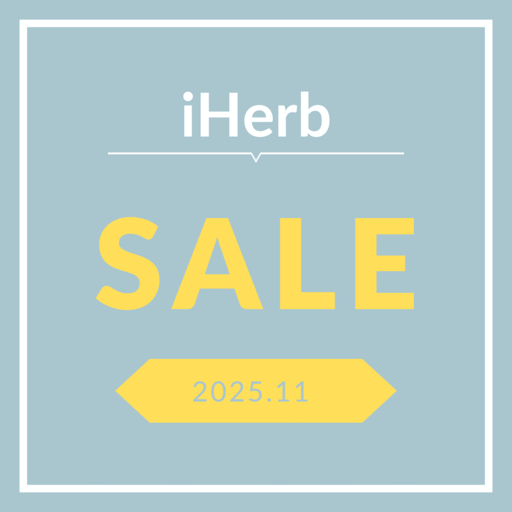 iHerb（アイハーブ）のセール情報アイコン。青い背景に「SALE」の文字と「2025.10」の表示があり、最新のプロモコードや割引情報をまとめた記事であることを示す。
