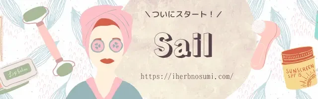 iHerb（アイハーブ）最新セール情報・プロモコードの解説